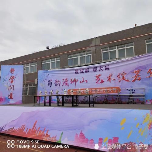 鸿云芯机器人走进成都锦江师附一大学校为第十七届校园艺术节提供机器